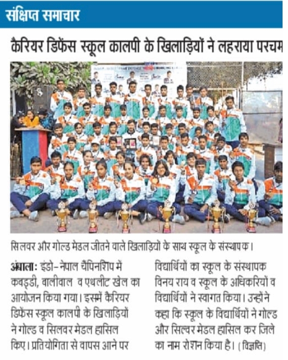 CDS In Newspaper